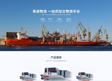 仲巴易途物流